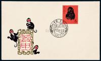 FDC 1980年中国集邮总公司北京市分公司T.46“庚申猴”邮票首日封