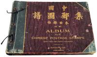 L 1926年朱世杰编《中国集邮图谱》增订本空白册一册