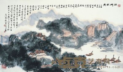 王伯敏 江洲秋兴 70×118cm