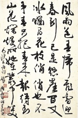 陆抑非 书 法