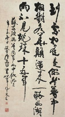 陆抑非  书 法