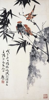 陆抑非 禽翻竹叶