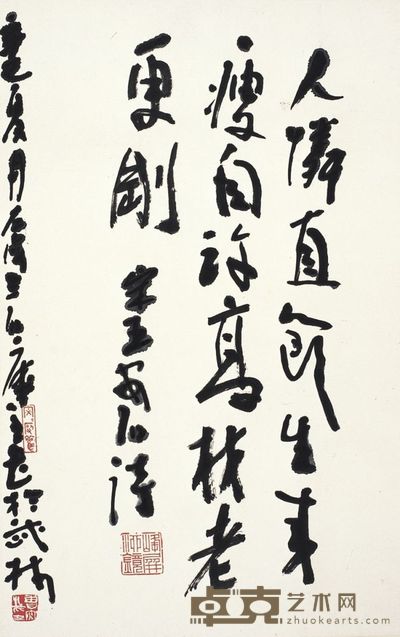 曾 宓 书 法 70×45cm