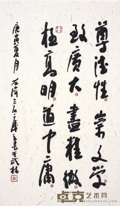 曾 宓 书 法 65×37cm