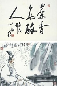 吴山明 茗香风细