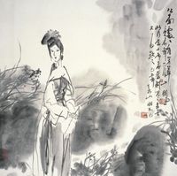 吴山明 美人芳草