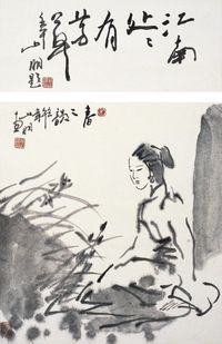 吴山明 处子绰约