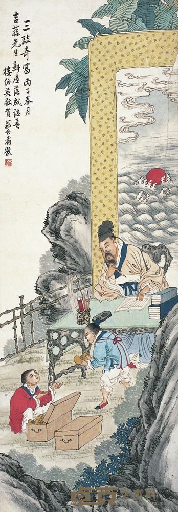 翁介眉 人物故事 94×33cm