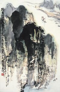 林曦明 山辉川媚