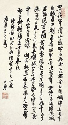 沈尹默 书 法