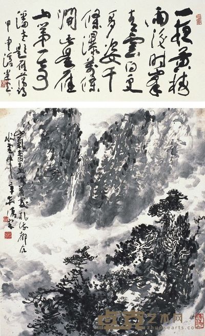 周沧米 云山夕岚 50×45cm