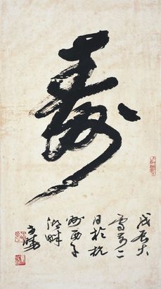 马世晓 书 法