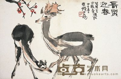 程十髮 长乐迎春 27×40cm