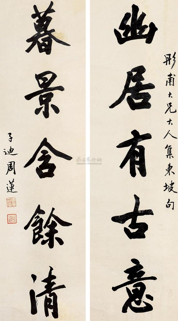 周莲 楷书五言联 对联