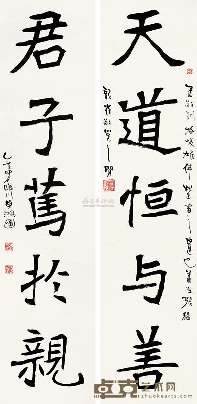 黄鸿图 楷书五言联 对联 130×31cm×2
