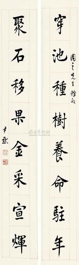 沈尹默 楷书八言联 对联镜框