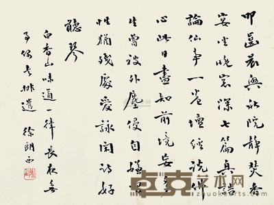 徐朗西 行书 镜心 25.7×34cm
