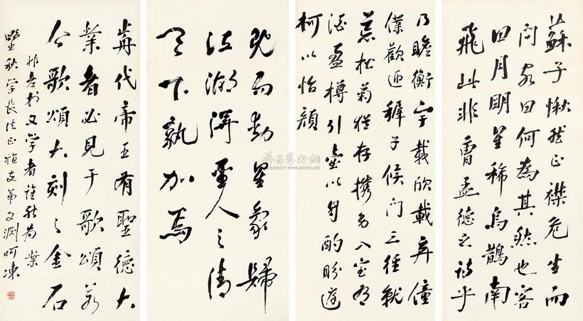 凌文渊 行书 四屏