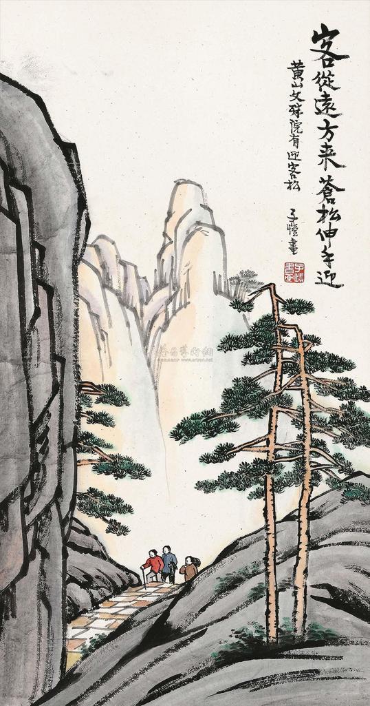丰子恺 迎客松 镜心
