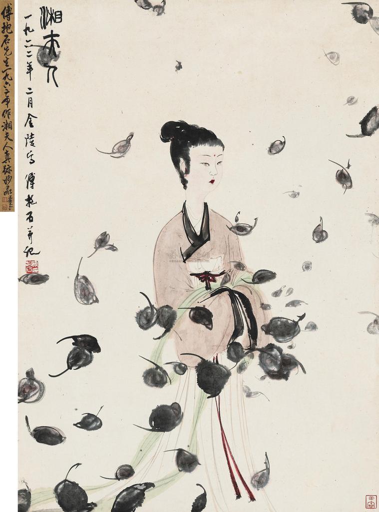 傅抱石 1962年作 湘夫人 立轴