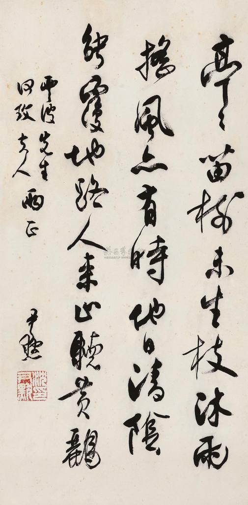 沈尹默 行书 《春日杂咏》诗句 镜心