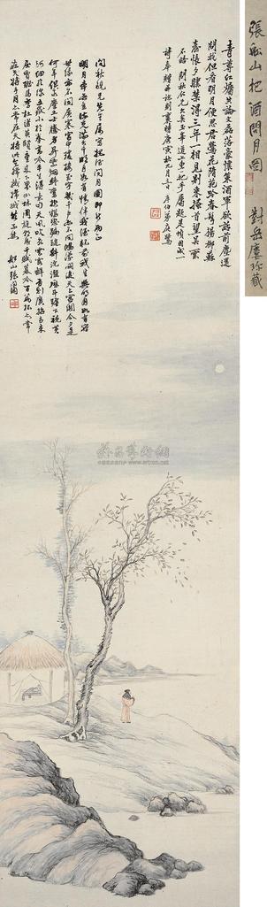张问陶 把酒问月图 立轴