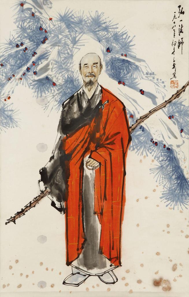 王子武 1978年作 弘一法师像 立轴