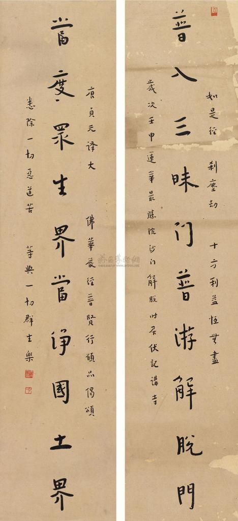 弘一 1932年作 行书十言联 立轴