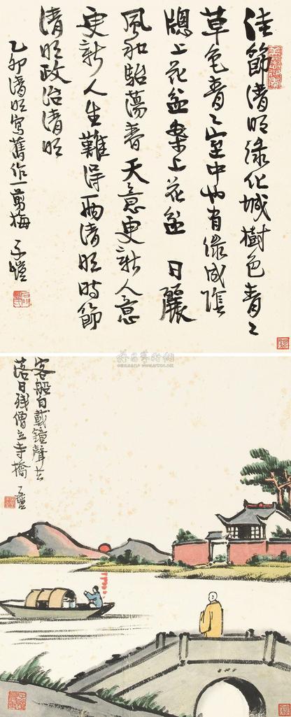 丰子恺 书画双挖 立轴
