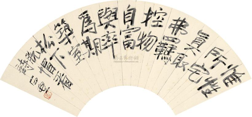 陈子庄 行书四言句 镜心