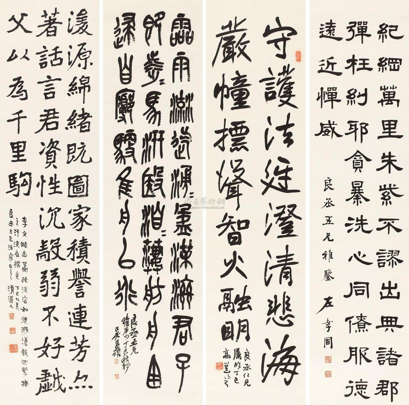 吴昌硕 李瑞清 高邕 左孝同 1917年作 书法 四屏
