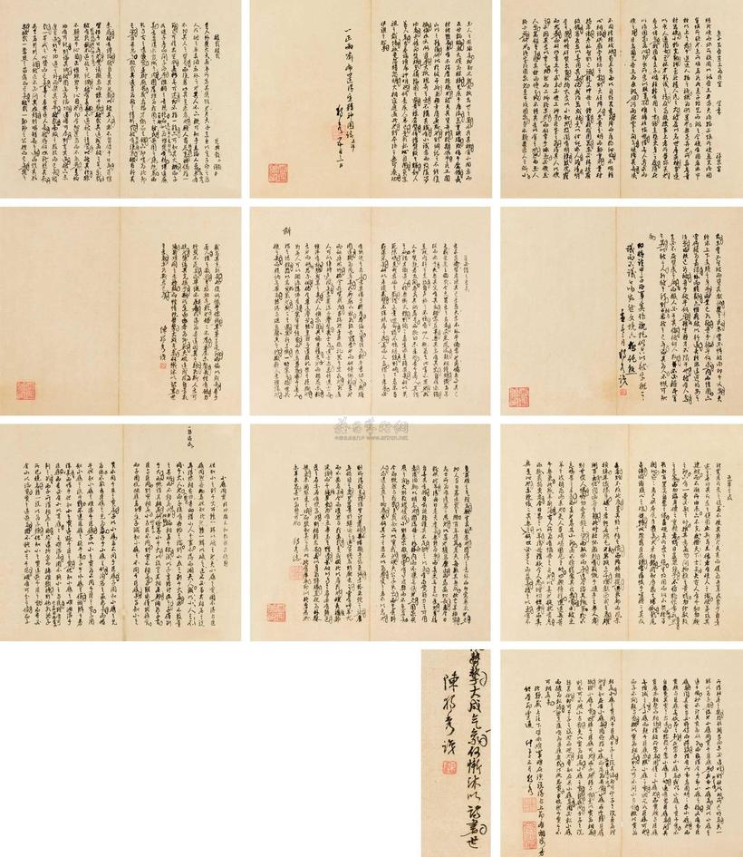 陈独秀 行书手稿