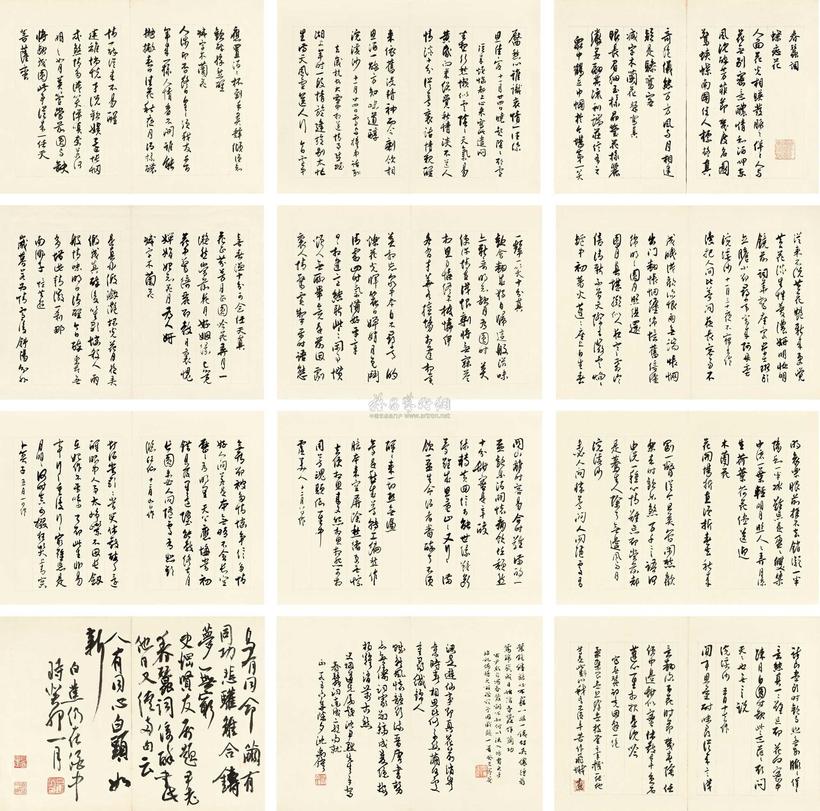 沈尹默 春蚕词册 册页 （十二开）