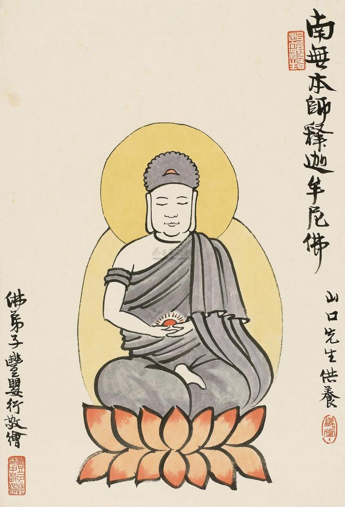 丰子恺 释迦牟尼佛 立轴