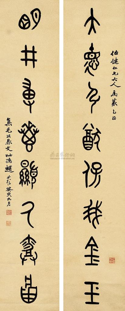 赵叔孺 1923年作 篆书八言联 立轴