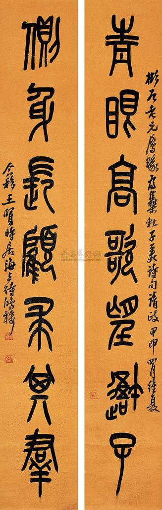 王个簃 1944年作 篆书七言联 立轴