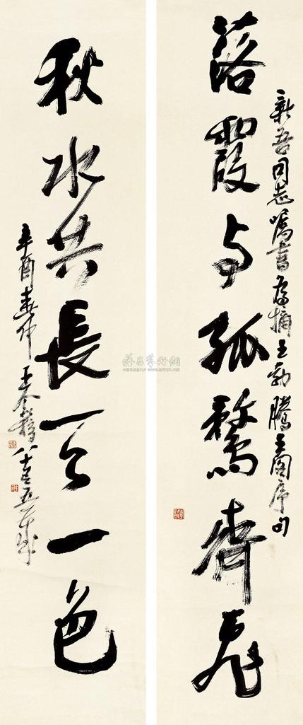 王个簃 1981年作 行书王勃句 立轴