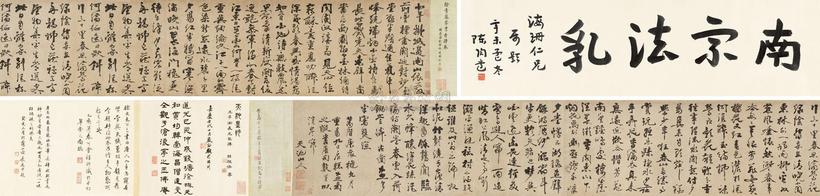 徐渭 1580年作 草书唐诗卷 手卷