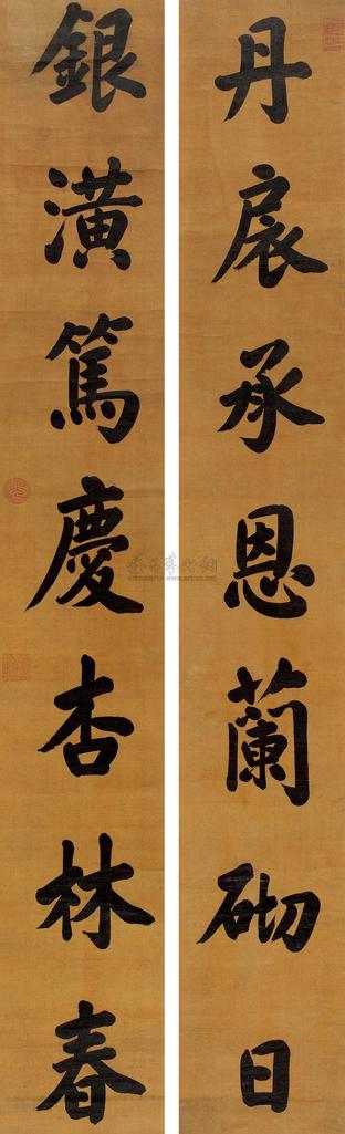 光绪帝 楷书七言联 立轴