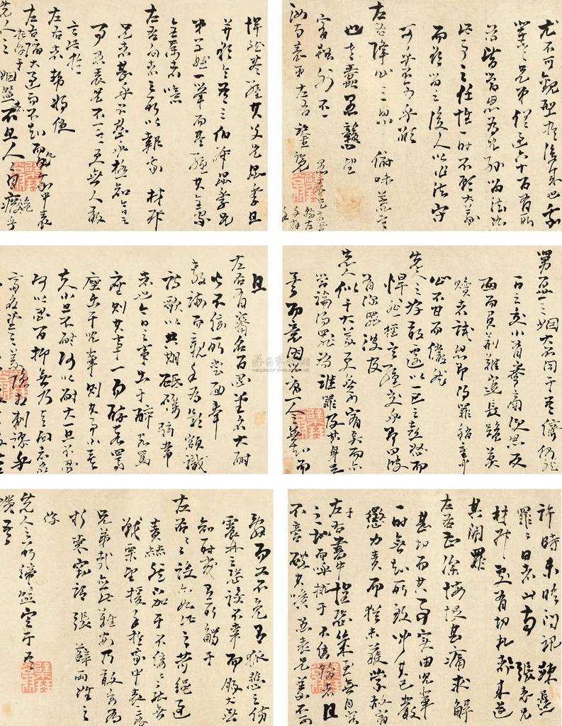 高凤翰 草书信札 （一通）