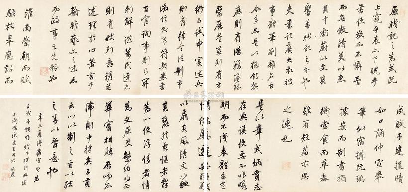 姚鼐 行书《文心雕龙》 手卷
