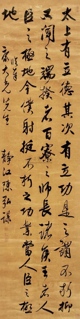 陈弘谋 临《争座位》帖 立轴