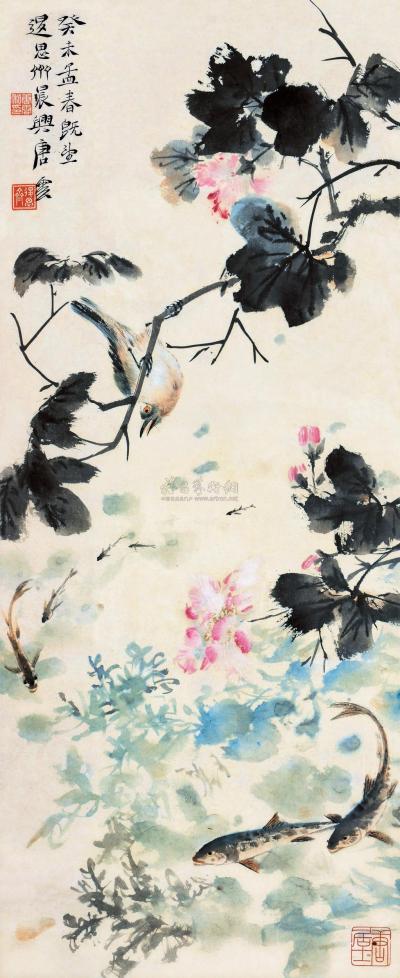 唐云 癸未（1943）年作 鱼鸟生机 镜框