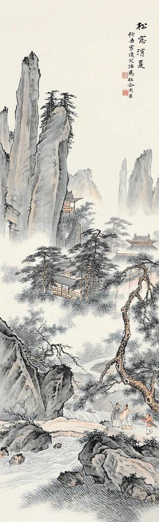 马骀 松窗消夏 立轴