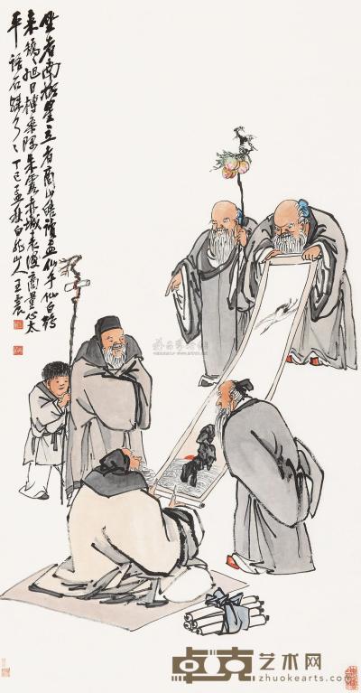 王震 丁巳（1917）年作 四皓观画 立轴 177×92cm