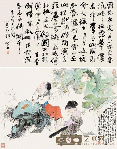 韩敏 乙酉（2005）年作 红叶题诗 立轴 46.5×68.5cm×2