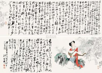 韩敏 壬午（2002）年作 琵琶行 镜框