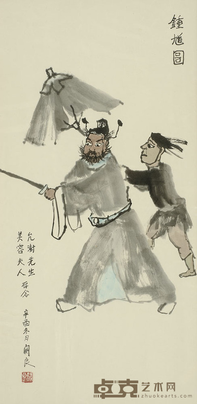 关良 钟馗图 68cm×33cm约2.0平尺