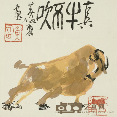 黄永厚 真牛不吹图 34cm×34cm 约1.0平尺
