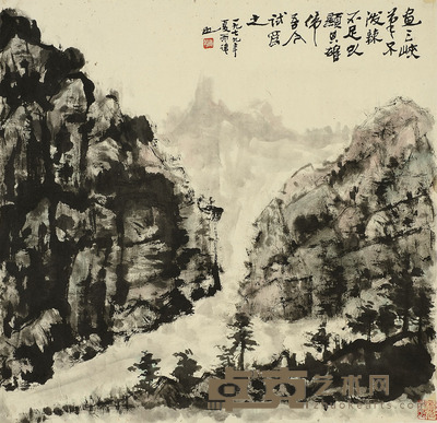 黄绮 三峡景图 57cm×55cm 约2.8平尺